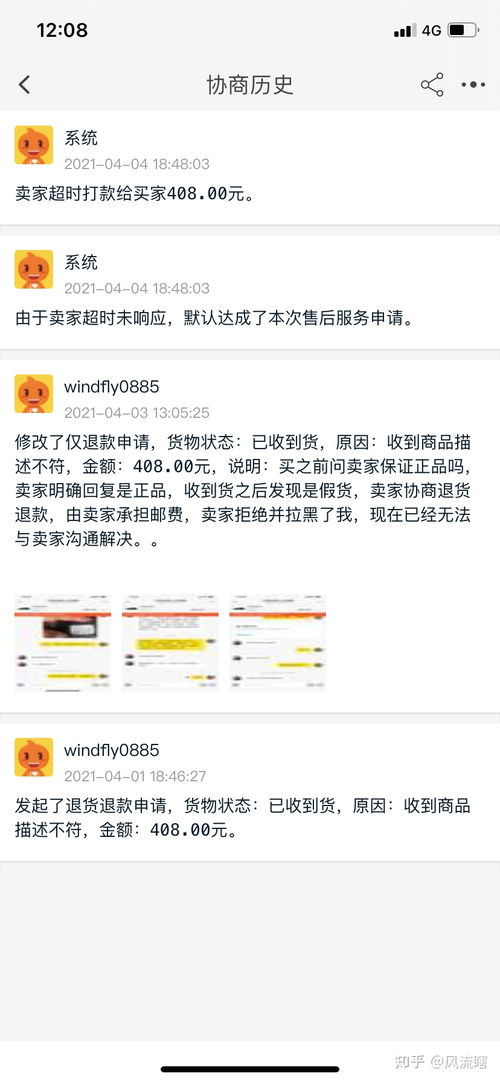 三、闲鱼如何设置不Neng退货？