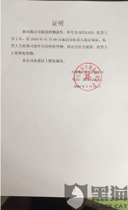 3. 提供退货证明材料