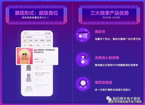 三、 销量明星的销量是否计入自然搜索统计