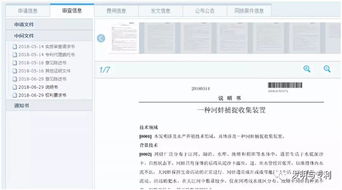 国内企业在日本专利申请的现状与加速审查的重要性
