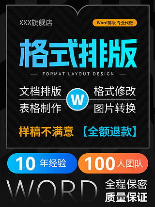 四、 店铺文案和商品描述