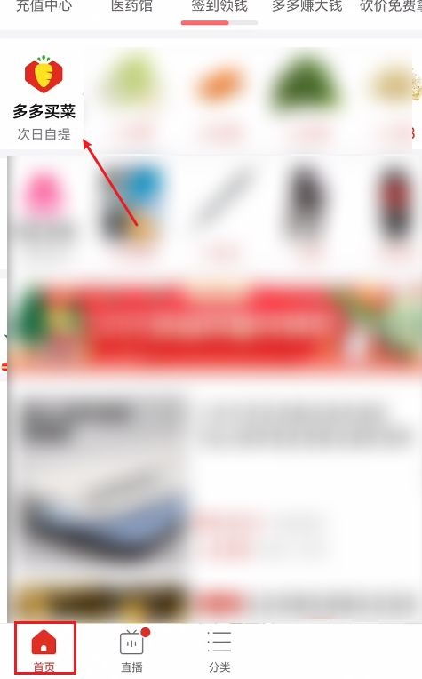 三、拼多多直播用户参与方法