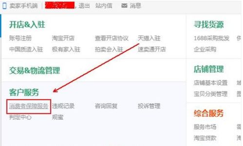2.1 微信视频号的平安性保障