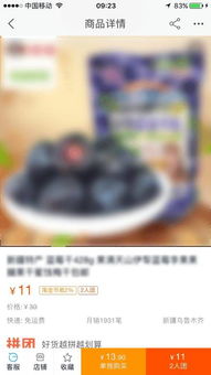 2. 消费者对活动期待值过高