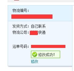 1. 购买快递单号