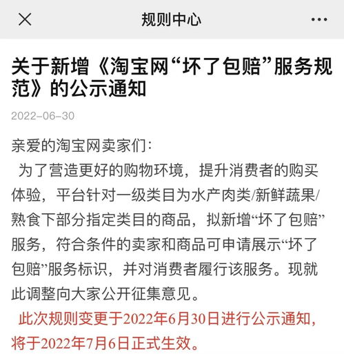 服务保障期限的延长