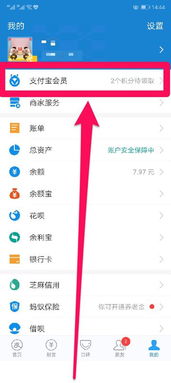 一、 支付宝免费提现概述