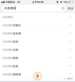 抖音种草号快速积累抖音粉丝的5个要素