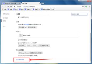 3. 修改隐私设置