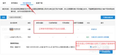四、 速卖通开通菜鸟服务的具体操作