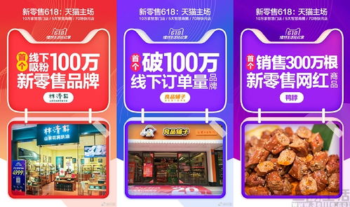 3. 微淘直播， 与消费者积极互动