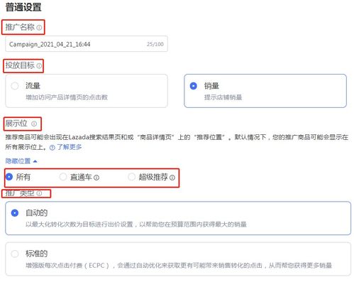 五、 绑定连连支付后的注意事项