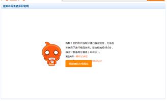 三、 淘宝虚拟物品不发货的自动确认收货时间