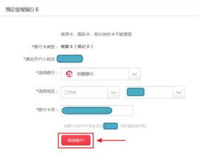 一、 京东京融返现的真实性探讨
