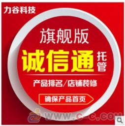 一、阿里巴巴托管产品效果如何？