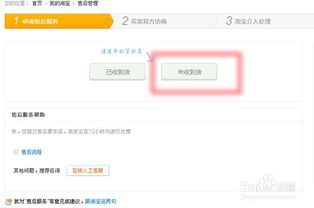 三、 淘宝直播任务接收与报价