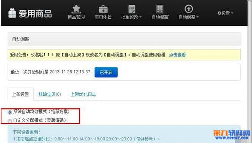 一、千牛怎么设置虚拟商品