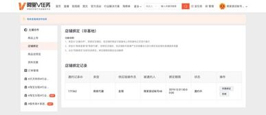 四、 退出申请的审核与处理