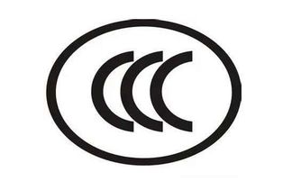 2. CCC+EMC电磁兼容类认证标志