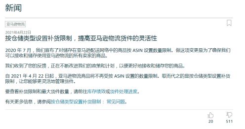 2. 个人销售账户的仓储限制