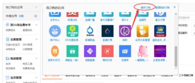 一、 千牛卖家如何开通信用卡支付功Neng