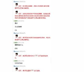 一、 淘宝QQ客服的真实性探讨