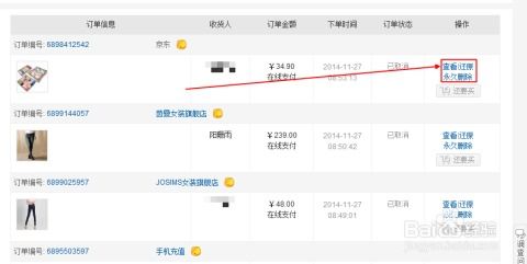 四、 取消订单后首购礼金的处理