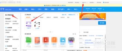 5. 使用电子面单
