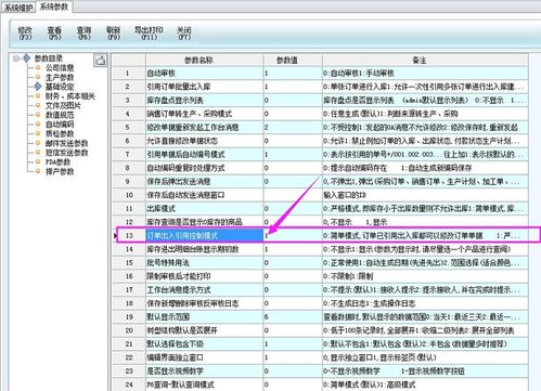 二、 恢复被删除详情页的流程