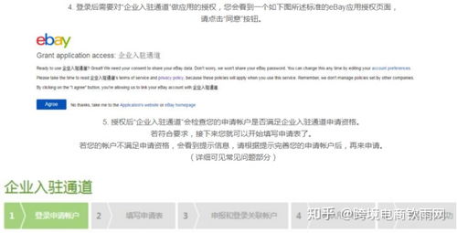 注册前的准备工作