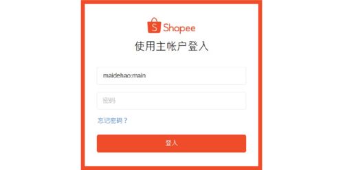 四、 直接搜索店铺名称快速进入