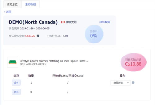 6. 设置自动移除