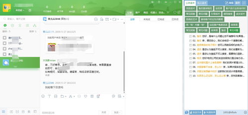 二、淘宝客服团队话术设置方法