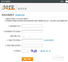 6. 非真实账户账号的影响