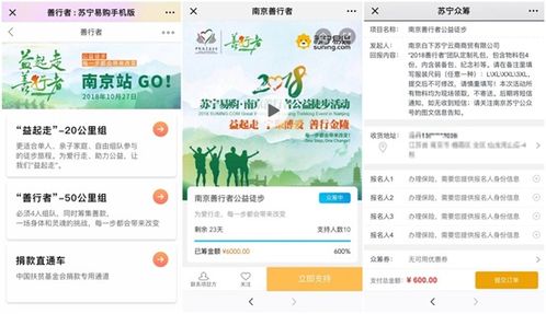 参加官方活动的报名步骤