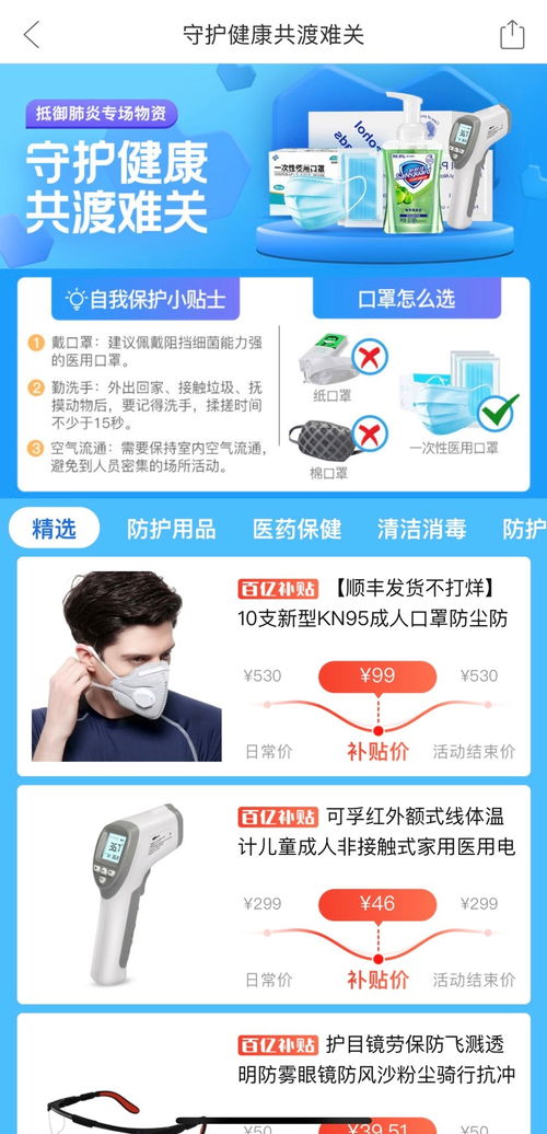 品牌官方认证：在拼多多购物时 建议优先选择品牌官方认证的店铺