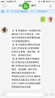 二、 应对淘宝客服缴纳保证金传言的策略