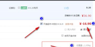 天猫超市享淘卡概述