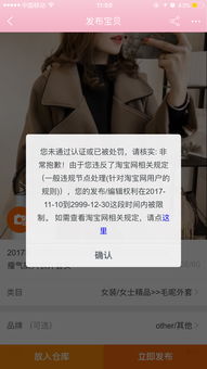 淘宝发布宝贝数量限制概述