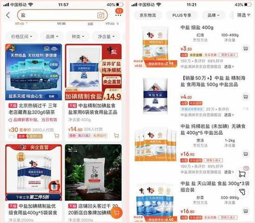 3. 囤货铺货模式