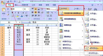 步骤四：查kan营业额数据