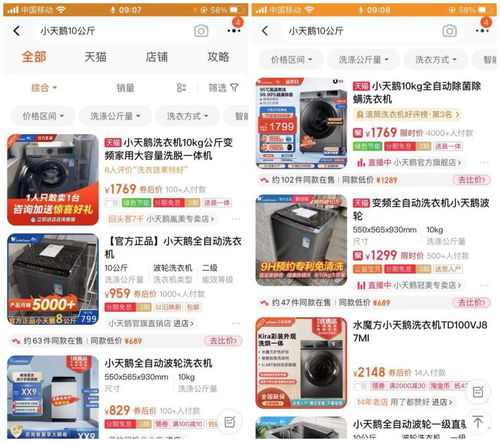 淘宝比价功嫩的演变历程