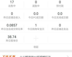 三、 直通车的收费模式：点击付费制