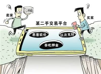 二、 闲鱼需要注意的陷阱
