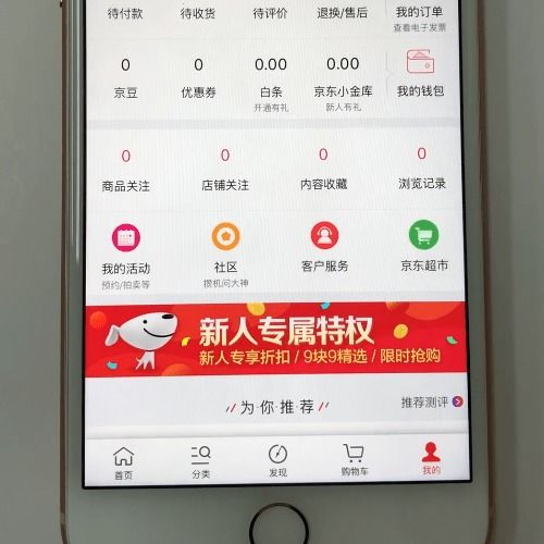 一、怎么投诉京东商家？