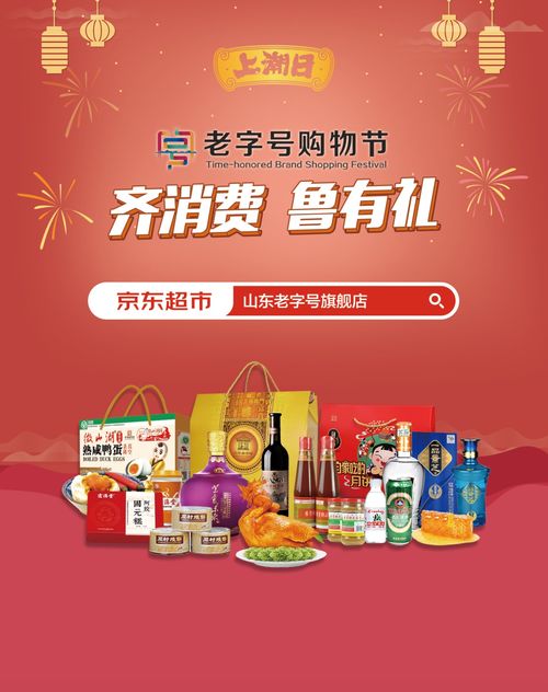 京东超市凭借消费者洞察、 供应链优势，实现从产品研发、设计到生产、销售全流程把控
