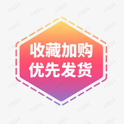 2. 货比三家， 筛选心仪商品