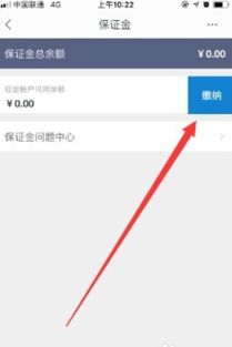 1. 检查并关闭自动扣除功Neng