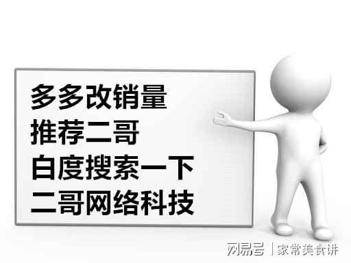 三、 改销量的操作方法