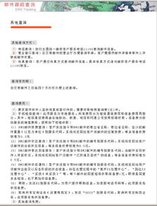 五、普货与敏感货的区分与选择合适的物流方式